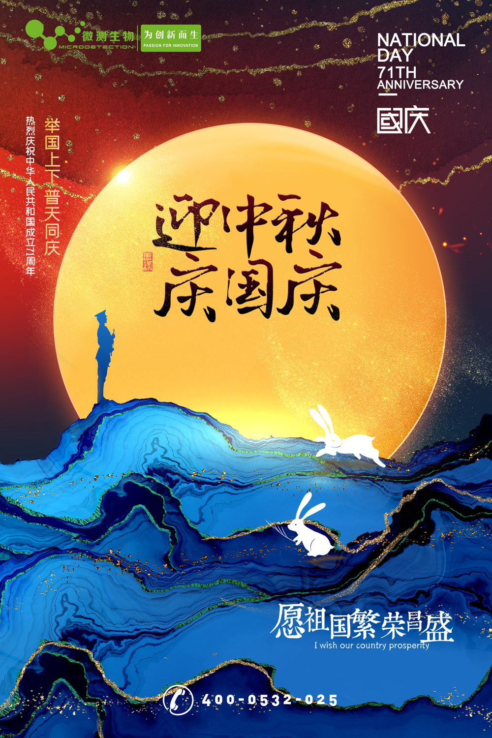 南京微測┃有種幸福叫團圓，有種快樂(lè )叫歡慶！